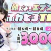 ヒメ日記 2025/10/29 05:58 投稿 つきの エデンR