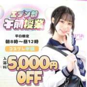 ヒメ日記 2025/11/07 07:49 投稿 つきの エデンR