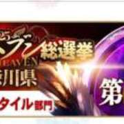 ヒメ日記 2025/11/13 15:59 投稿 つきの エデンR