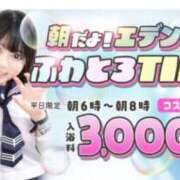 ヒメ日記 2025/11/17 04:50 投稿 つきの エデンR
