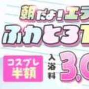 ヒメ日記 2025/12/01 05:59 投稿 つきの エデンR