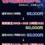 ヒメ日記 2025/01/18 00:55 投稿 ひかり 待ちナビ