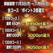 ヒメ日記 2025/11/05 22:47 投稿 ひかり 待ちナビ