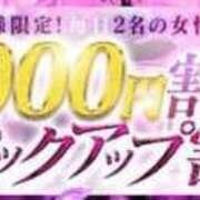 ヒメ日記 2024/09/29 21:24 投稿 ゆう ウルトラセレブリティ