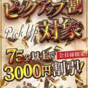 ヒメ日記 2024/10/07 21:41 投稿 ゆう ウルトラセレブリティ