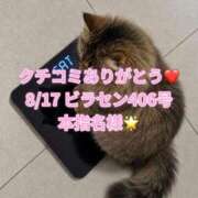 ヒメ日記 2026/08/21 17:50 投稿 木村すずか ウルトラセレクション