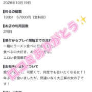 ヒメ日記 2026/10/25 18:40 投稿 木村すずか ウルトラセレクション