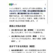 ヒメ日記 2026/02/12 05:42 投稿 ちい『ぽっちゃりコース』 素人学園＠