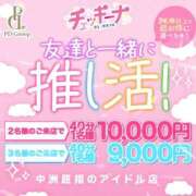 ヒメ日記 2024/11/12 20:22 投稿 きらら アイドルチェッキーナ本店