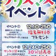 ヒメ日記 2024/12/09 14:02 投稿 きらら アイドルチェッキーナ本店