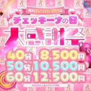 ヒメ日記 2025/01/17 11:22 投稿 きらら アイドルチェッキーナ本店