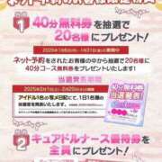 ヒメ日記 2025/01/17 20:42 投稿 きらら アイドルチェッキーナ本店