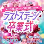 ヒメ日記 2025/03/19 12:22 投稿 きらら アイドルチェッキーナ本店