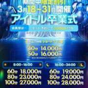 ヒメ日記 2025/03/27 21:42 投稿 きらら アイドルチェッキーナ本店