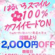 ヒメ日記 2025/04/04 09:03 投稿 きらら アイドルチェッキーナ本店