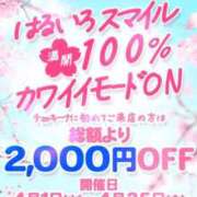 ヒメ日記 2025/04/06 08:02 投稿 きらら アイドルチェッキーナ本店