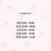 ヒメ日記 2025/06/19 13:22 投稿 きらら アイドルチェッキーナ本店