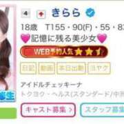 ヒメ日記 2025/06/30 15:30 投稿 きらら アイドルチェッキーナ本店