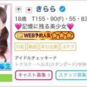 ヒメ日記 2025/07/14 17:22 投稿 きらら アイドルチェッキーナ本店