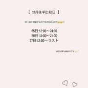 ヒメ日記 2025/10/19 17:42 投稿 きらら アイドルチェッキーナ本店