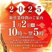 ヒメ日記 2025/01/03 09:22 投稿 うるは ときめき純情ロリ学園～東京乙女組 新宿校