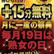 ヒメ日記 2024/09/19 12:27 投稿 ももえ 熟女家 堺東店