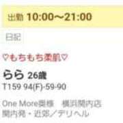 ヒメ日記 2025/01/03 11:31 投稿 らら One More奥様　横浜関内店