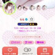 ヒメ日記 2025/08/12 18:30 投稿 らら One More奥様　横浜関内店