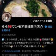 ヒメ日記 2025/11/24 12:02 投稿 らら One More奥様　横浜関内店