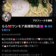 ヒメ日記 2025/12/02 18:45 投稿 らら One More奥様　横浜関内店