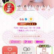 ヒメ日記 2026/05/12 15:15 投稿 らら One More奥様　横浜関内店