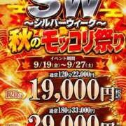 ヒメ日記 2026/09/16 15:01 投稿 らら One More奥様　横浜関内店