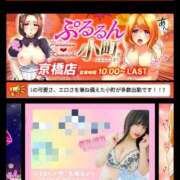 ヒメ日記 2025/07/16 16:37 投稿 ここ ぷるるん小町 京橋店