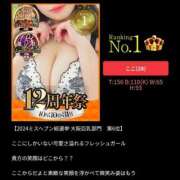 ヒメ日記 2025/09/02 01:30 投稿 ここ ぷるるん小町 京橋店