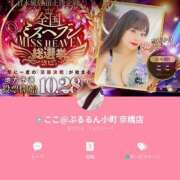 ヒメ日記 2025/10/02 00:21 投稿 ここ ぷるるん小町 京橋店