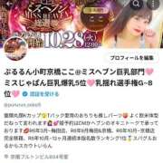 ヒメ日記 2025/10/05 00:52 投稿 ここ ぷるるん小町 京橋店