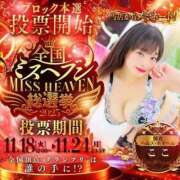 ヒメ日記 2025/11/16 21:09 投稿 ここ ぷるるん小町 京橋店