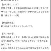 ヒメ日記 2024/10/22 07:49 投稿 ゆきな 新感覚恋活ソープもしも彼女が○○だったら・・・福岡中州本店