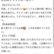 ヒメ日記 2024/10/23 20:35 投稿 ゆきな 新感覚恋活ソープもしも彼女が○○だったら・・・福岡中州本店