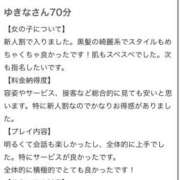 ヒメ日記 2024/10/27 19:39 投稿 ゆきな 新感覚恋活ソープもしも彼女が○○だったら・・・福岡中州本店