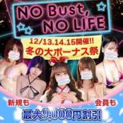 ヒメ日記 2024/12/13 18:16 投稿 音色さき 五反田ウルトラファンタジー