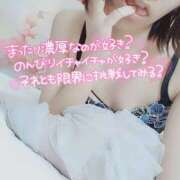 ヒメ日記 2025/02/19 14:00 投稿 沙菜-さな【FG系列】 ほんつま 町田/相模原店