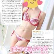 ヒメ日記 2025/03/02 01:07 投稿 沙菜-さな【FG系列】 ほんつま 町田/相模原店