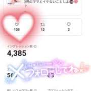 ヒメ日記 2025/05/02 21:01 投稿 沙菜-さな【FG系列】 ほんつま 町田/相模原店