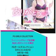 ヒメ日記 2025/07/16 19:37 投稿 沙菜-さな【FG系列】 ほんつま 町田/相模原店