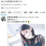 ヒメ日記 2025/08/14 20:15 投稿 沙菜-さな【FG系列】 ほんつま 町田/相模原店