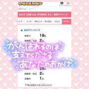 ヒメ日記 2025/09/10 12:46 投稿 沙菜-さな【FG系列】 ほんつま 町田/相模原店