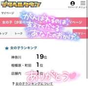 ヒメ日記 2025/10/25 12:30 投稿 沙菜-さな【FG系列】 ほんつま 町田/相模原店