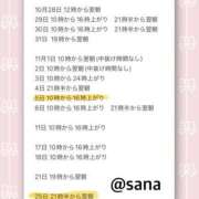 ヒメ日記 2025/10/27 19:18 投稿 沙菜-さな【FG系列】 ほんつま 町田/相模原店