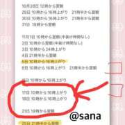 ヒメ日記 2025/10/31 17:30 投稿 沙菜-さな【FG系列】 ほんつま 町田/相模原店